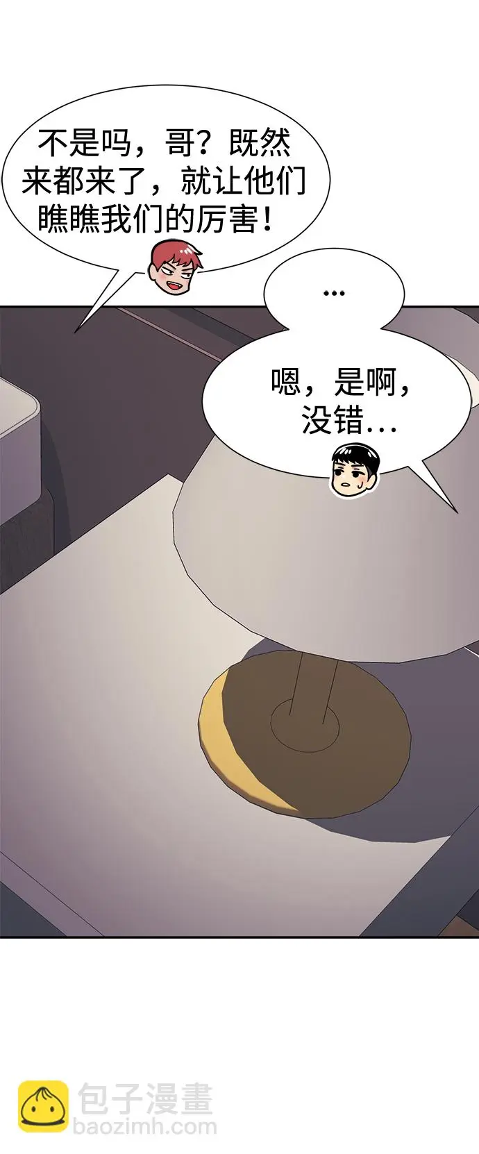 第36话 第54页