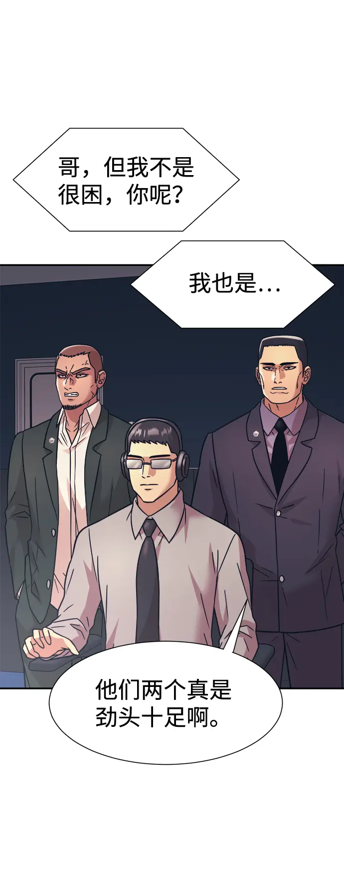 第36话 第55页
