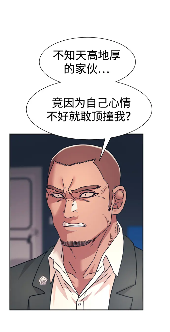 第36话 第56页