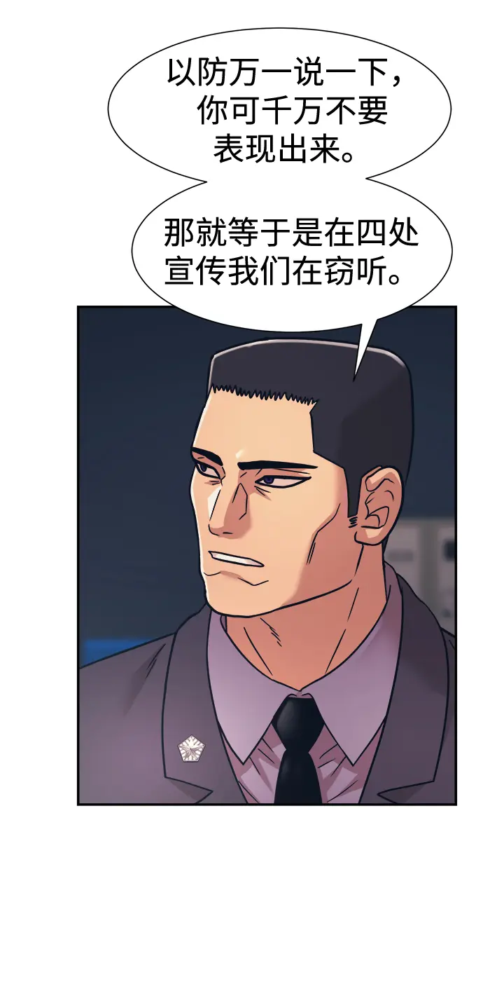 第36话 第57页