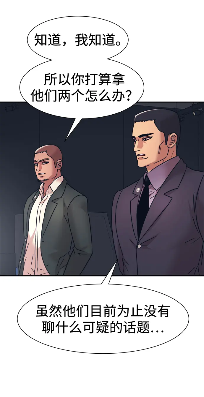 第36话 第58页
