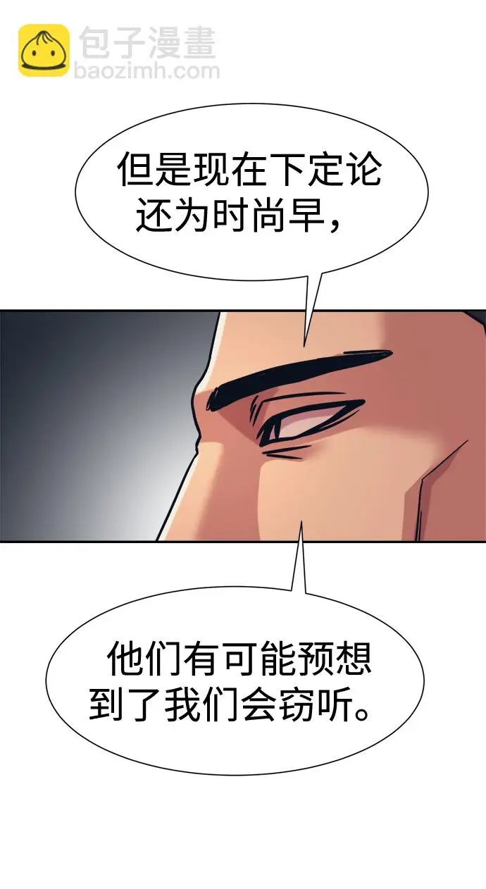 第36话 第59页