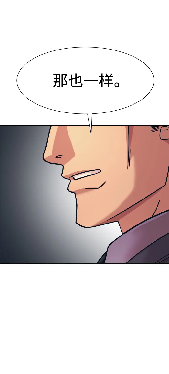 第36话 第61页