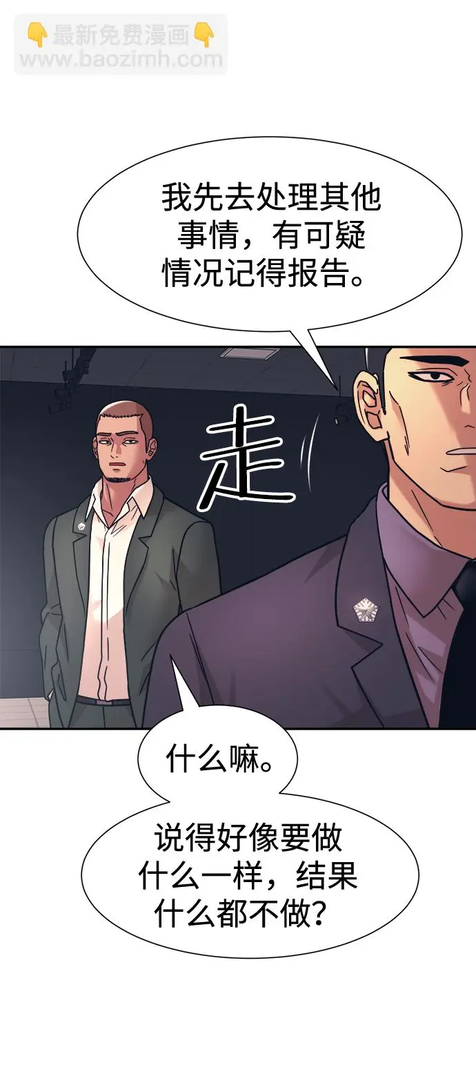 第36话 第64页