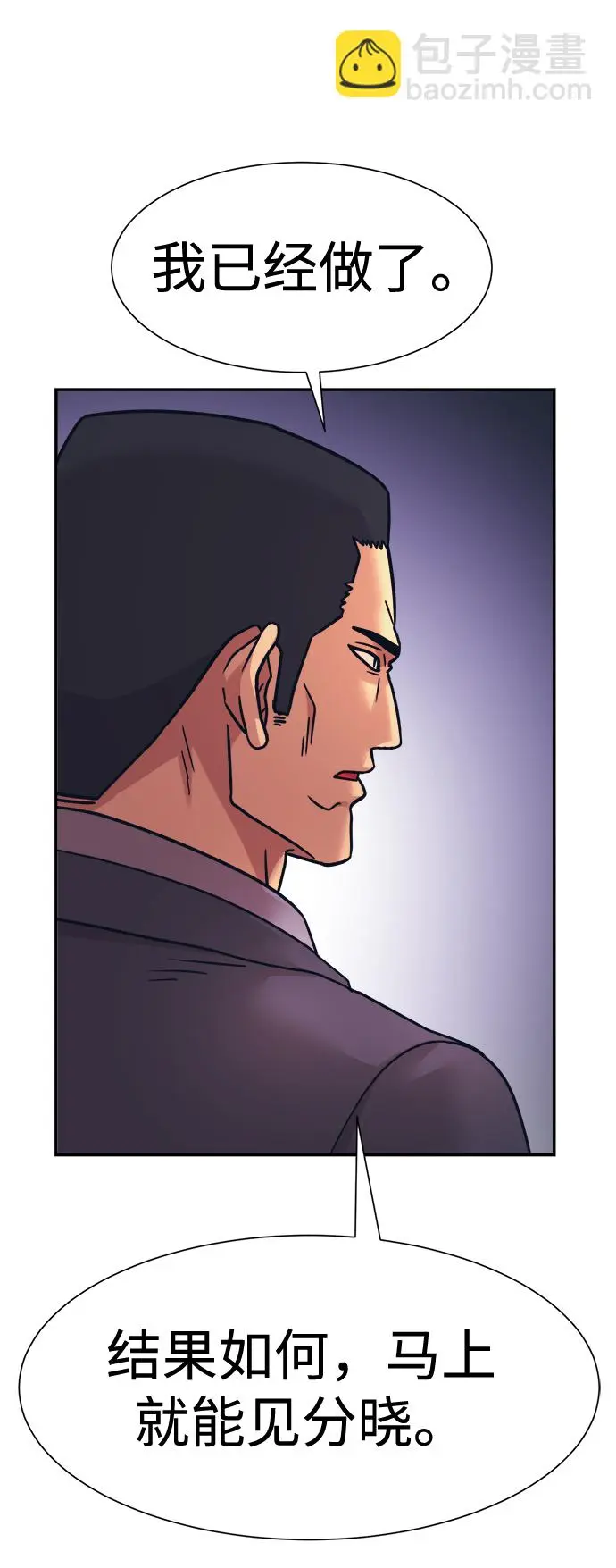 第36话 第65页