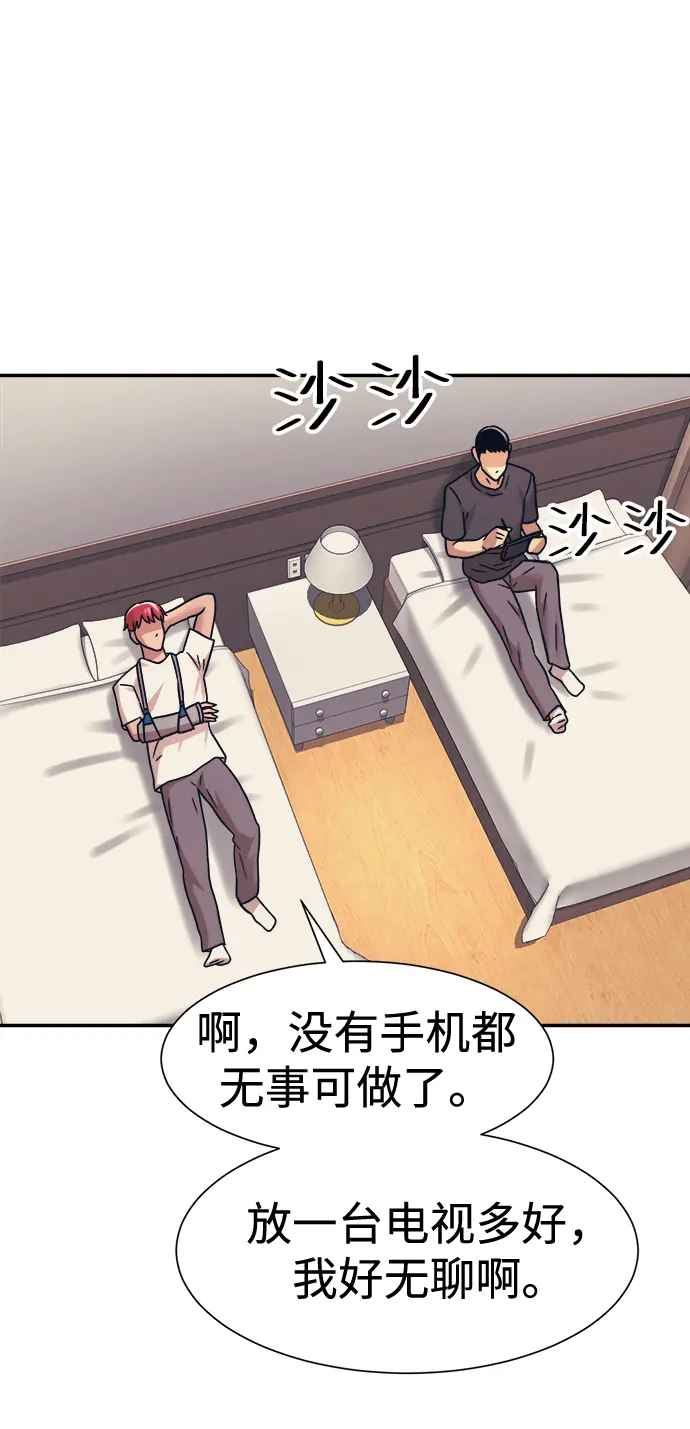 第36话 第66页