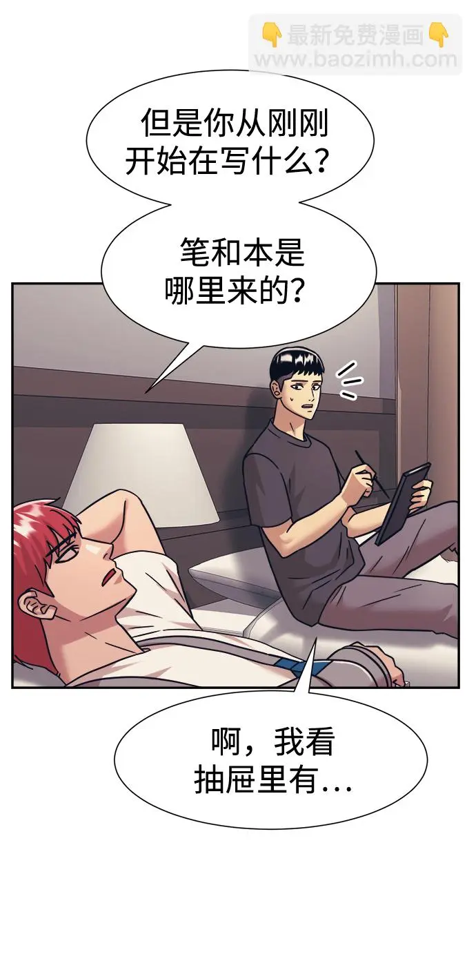 第36话 第67页