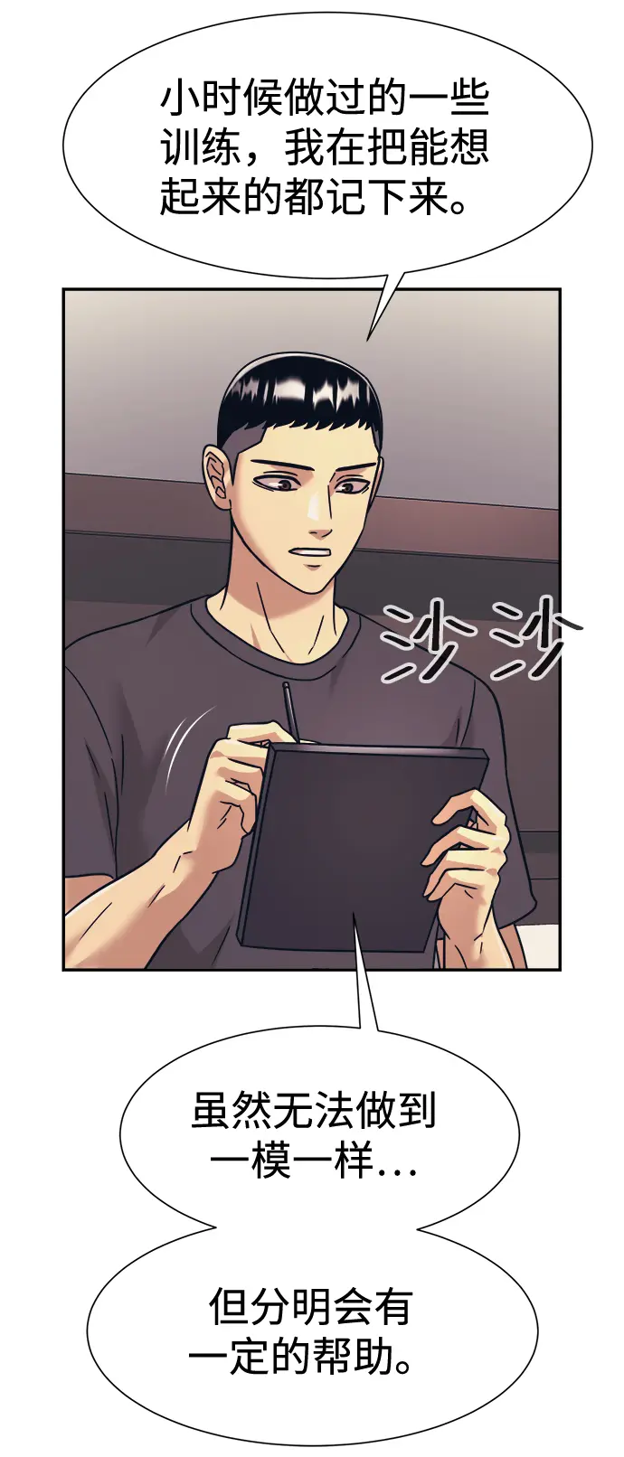 第36话 第68页