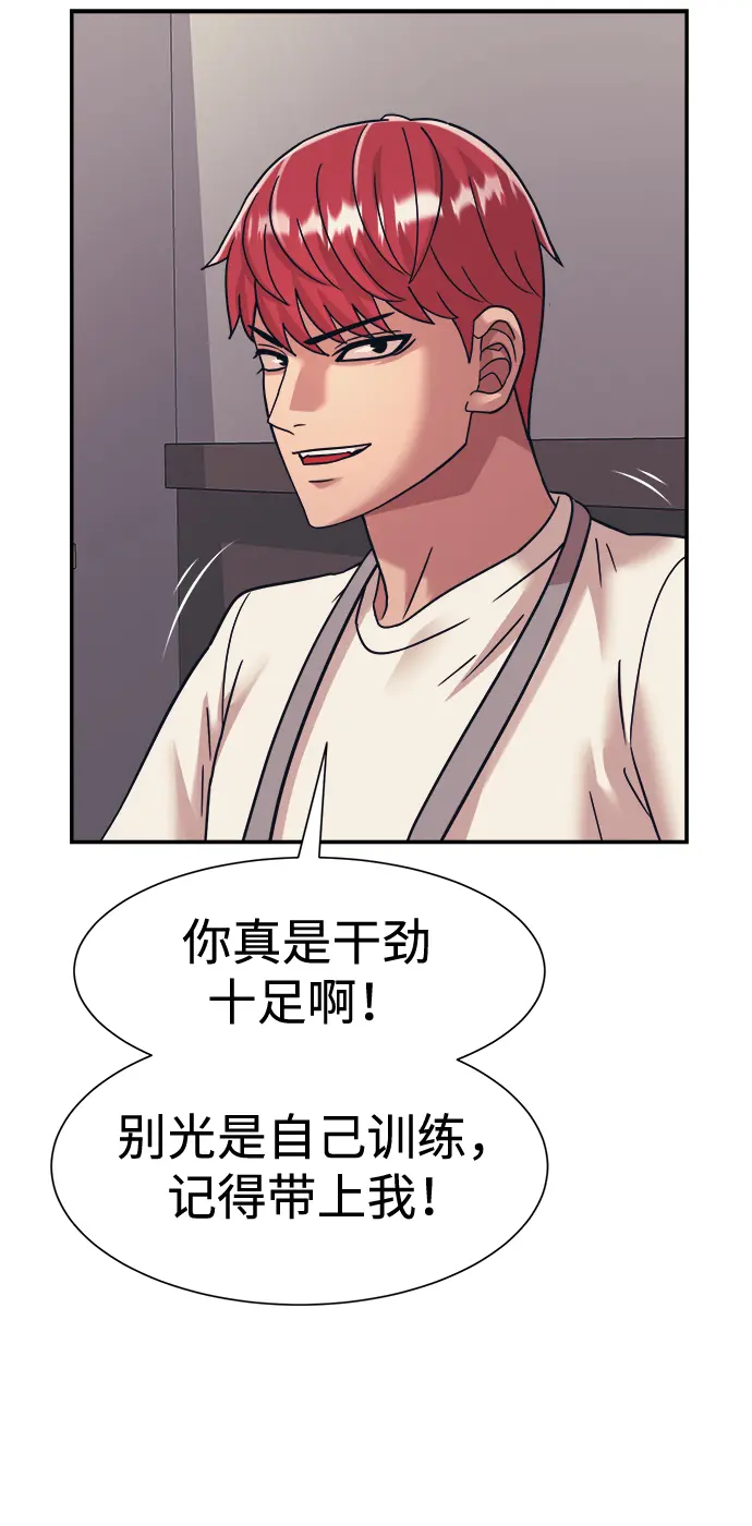 第36话 第69页