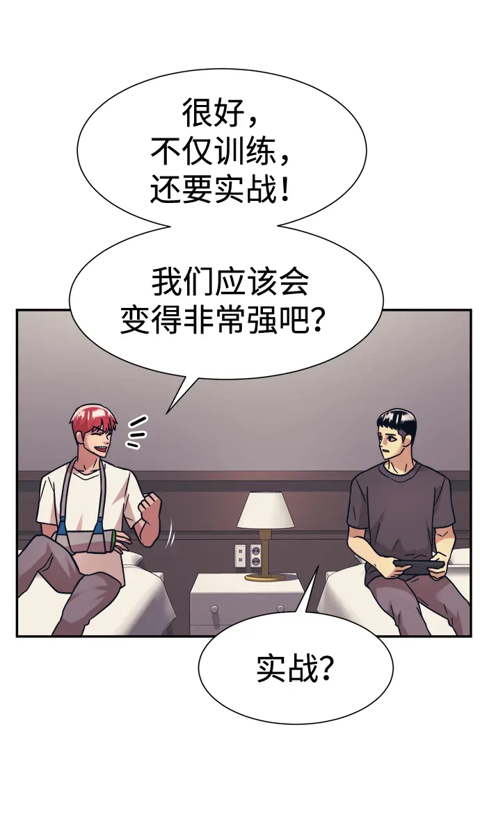 第36话 第70页