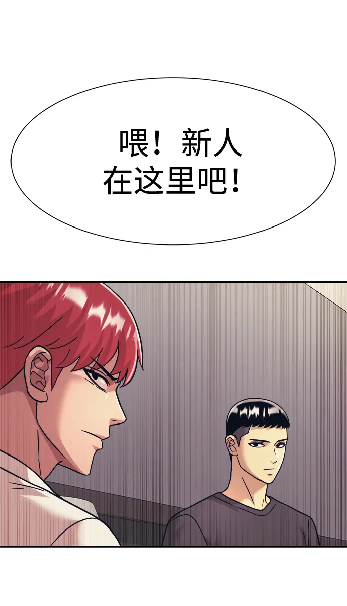 第36话 第73页