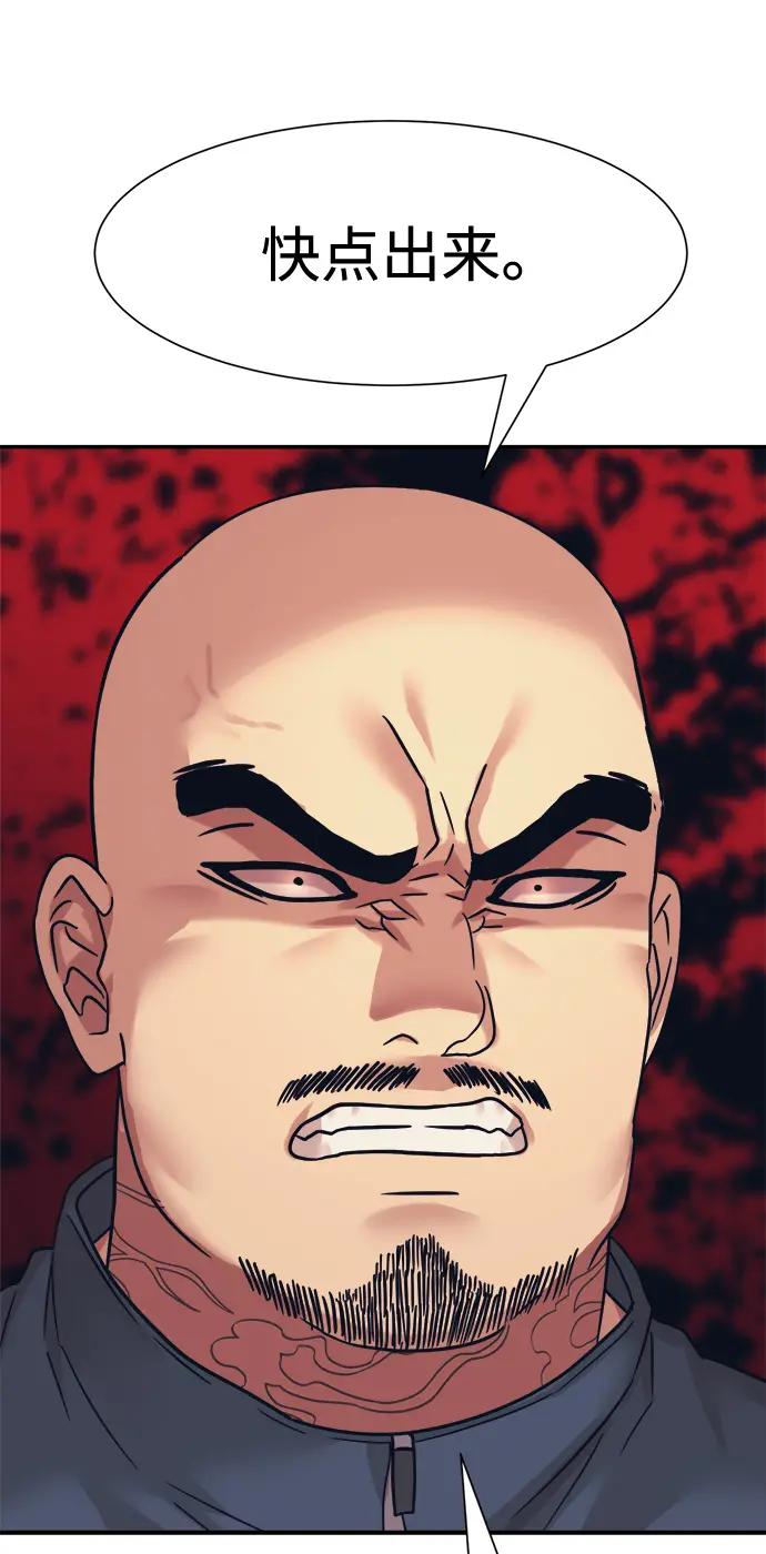 第36话 第75页