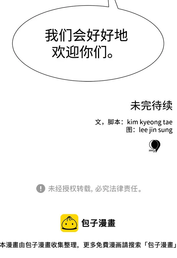 第36话 第76页
