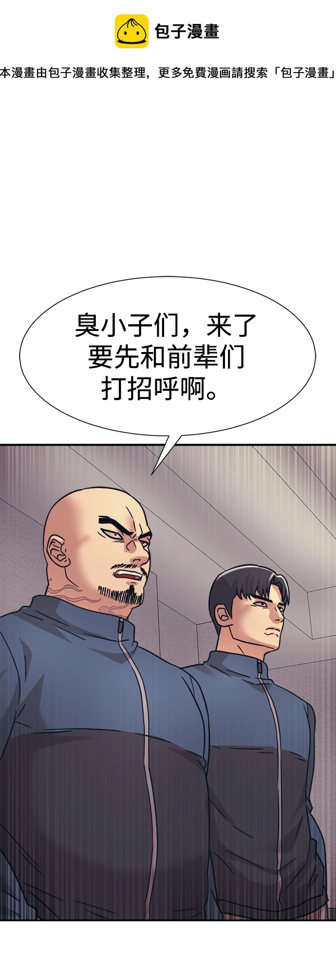 第37话 第2页