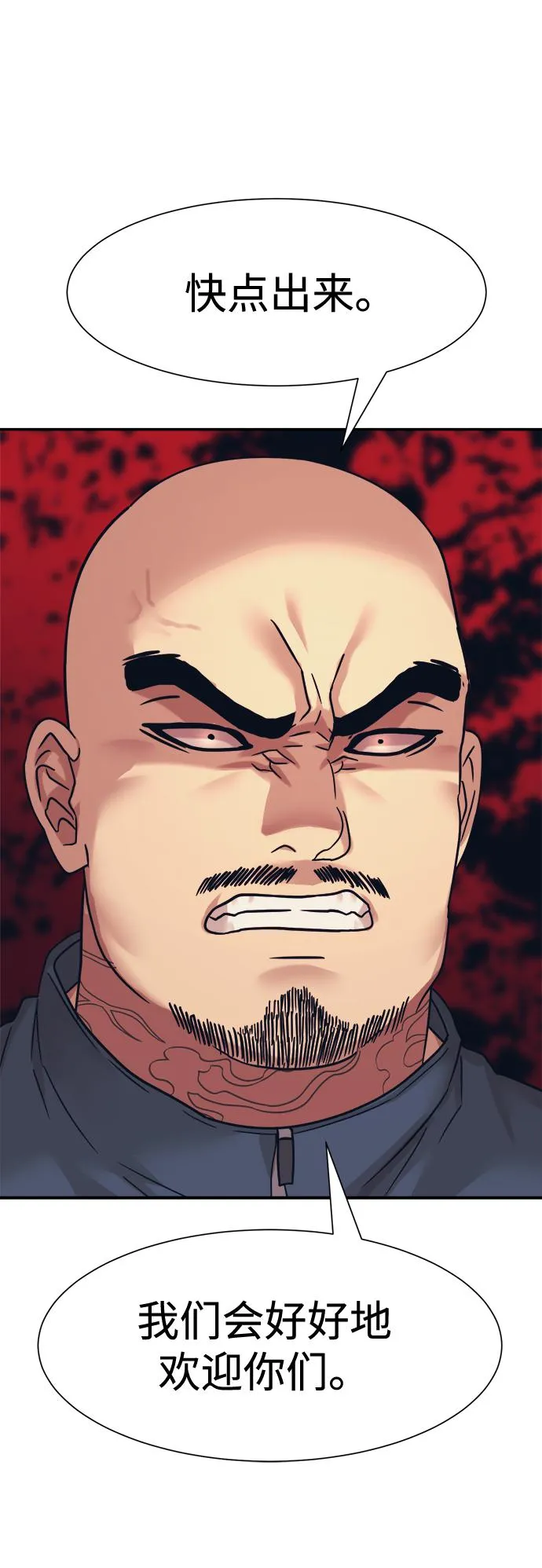 第37话 第3页