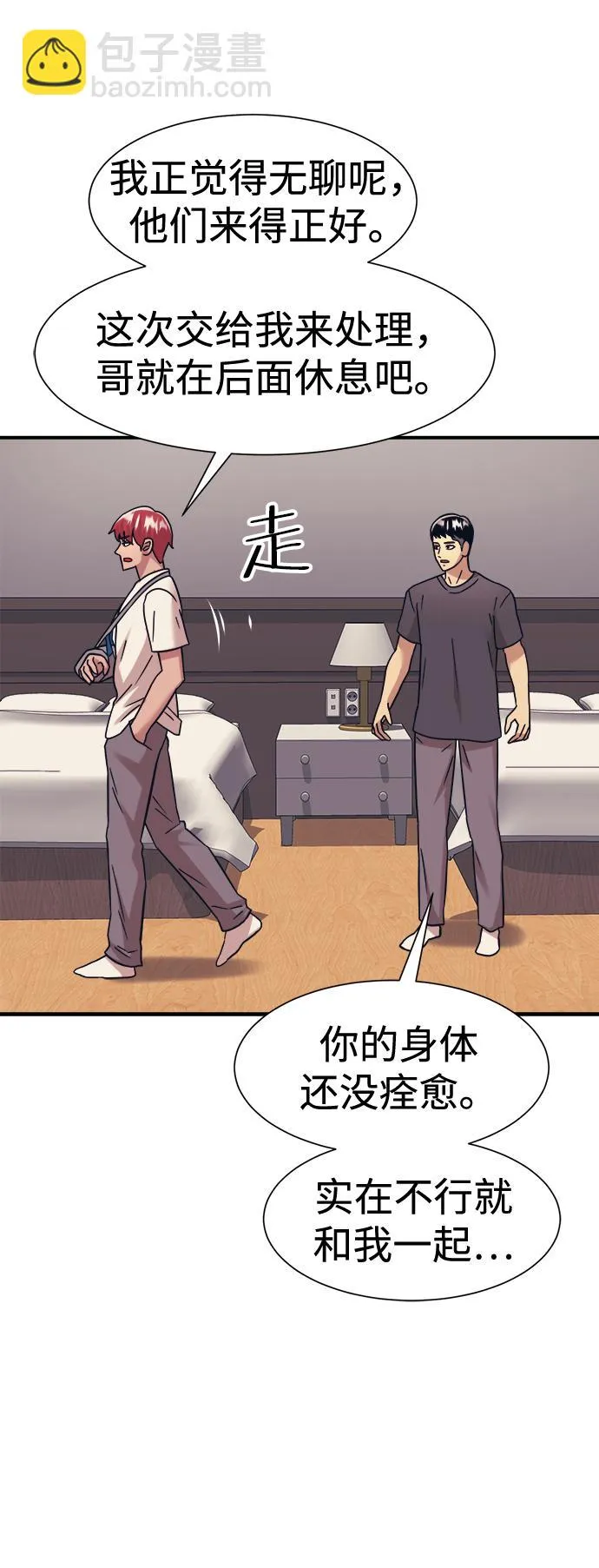 第37话 第5页