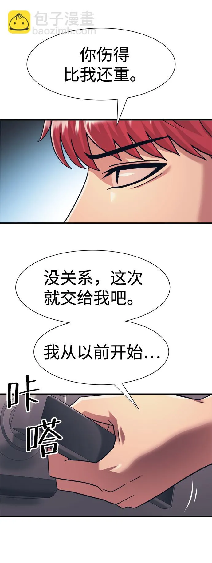 第37话 第6页