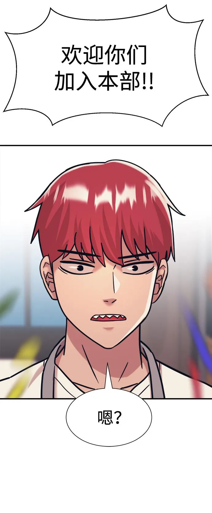 第37话 第8页