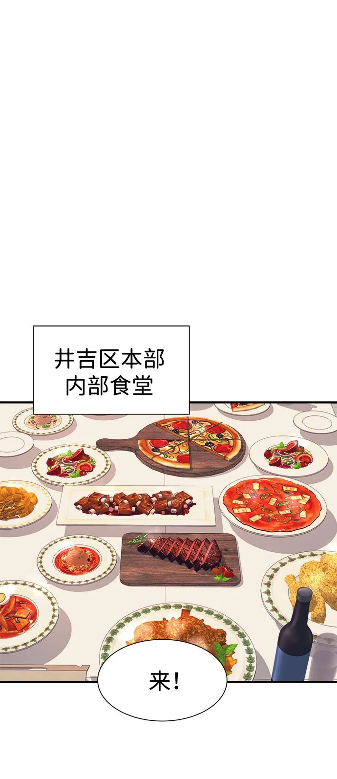 第37话 第11页
