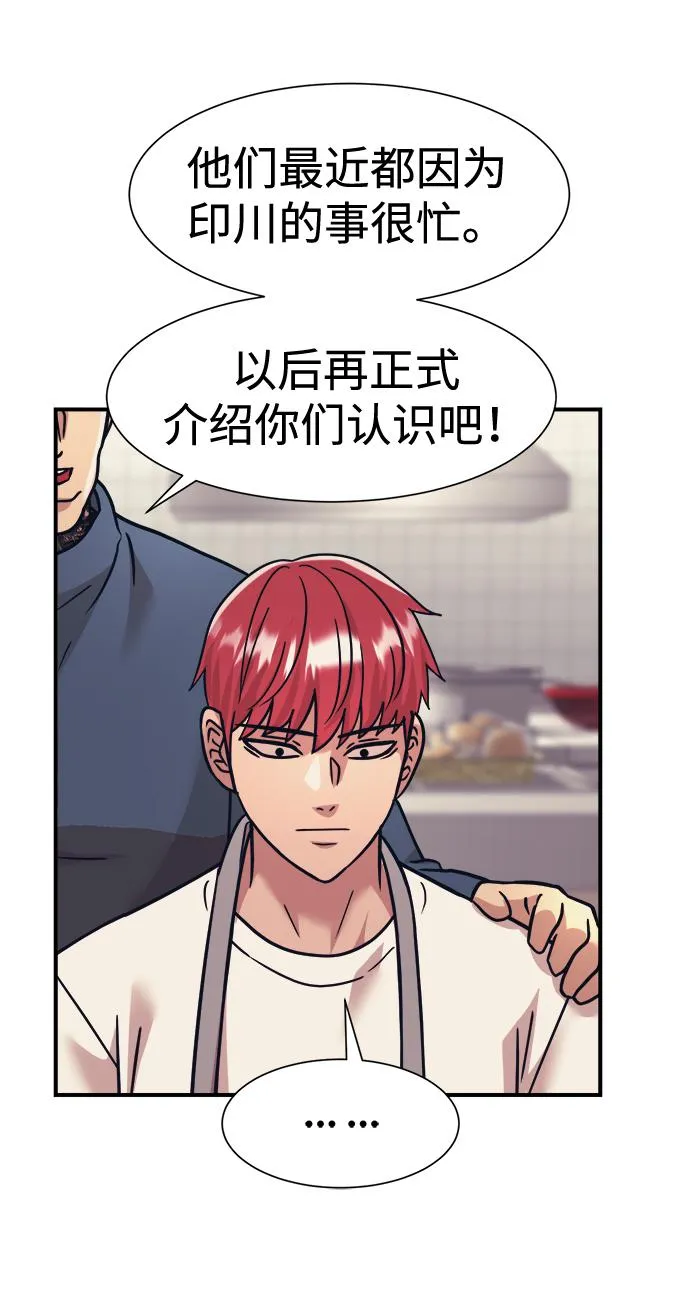 第37话 第13页