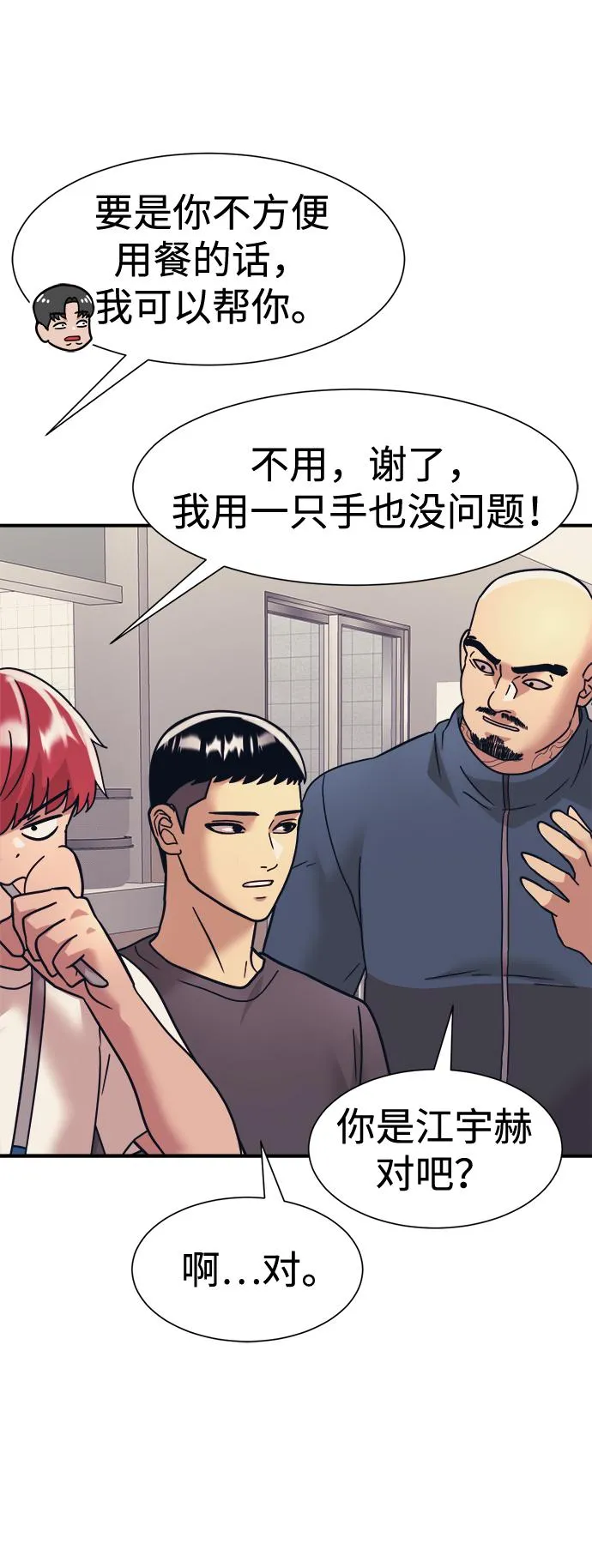 第37话 第15页
