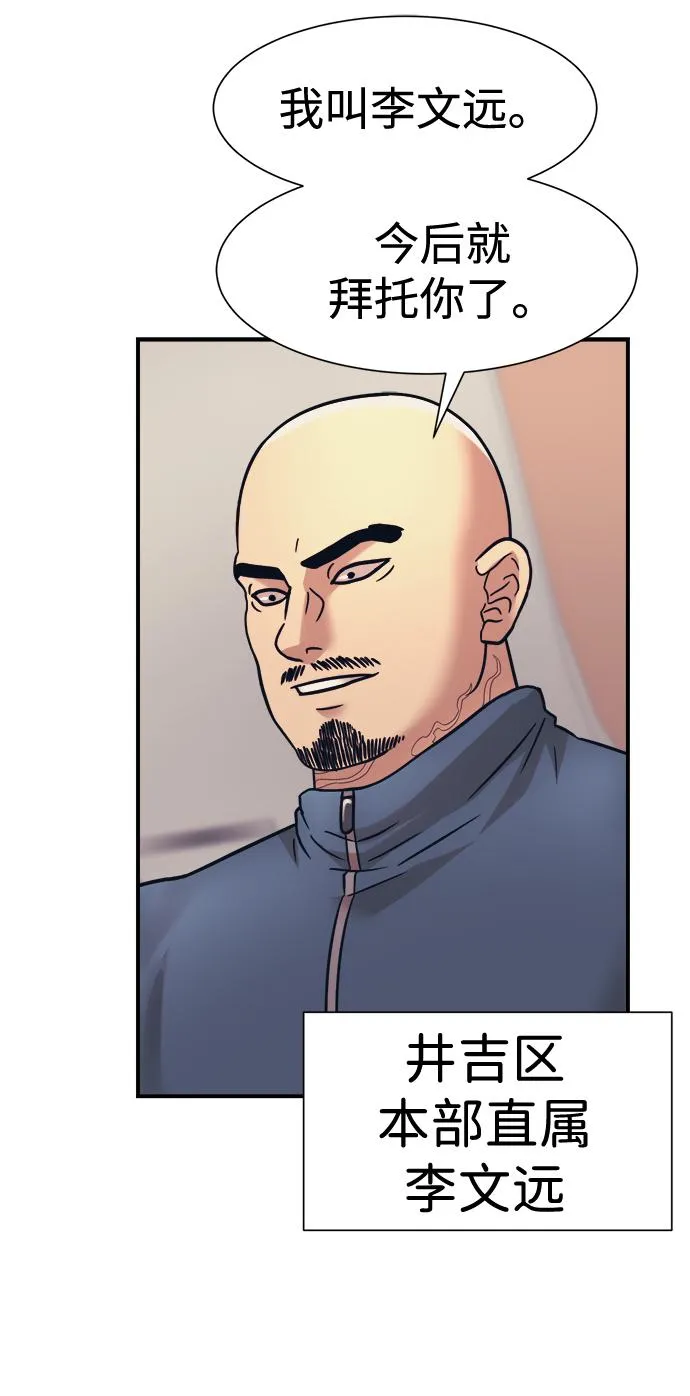 第37话 第16页