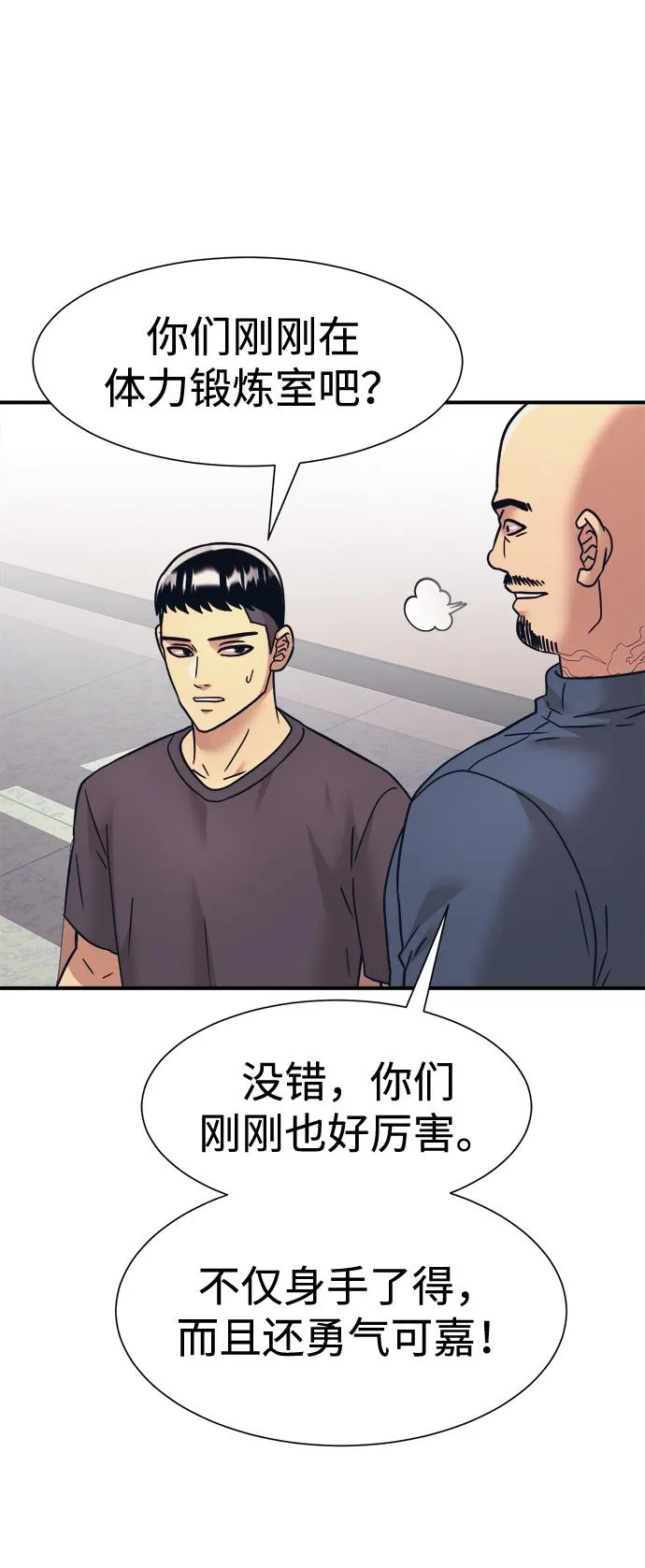 第37话 第18页