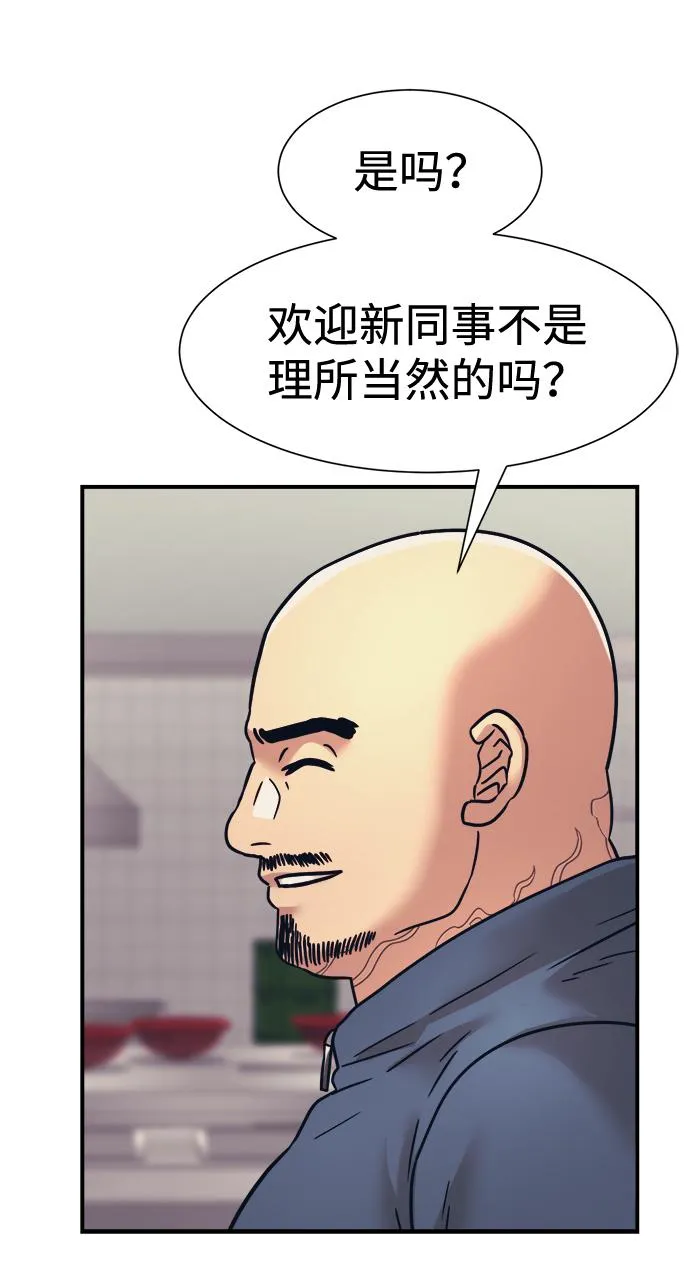 第37话 第20页