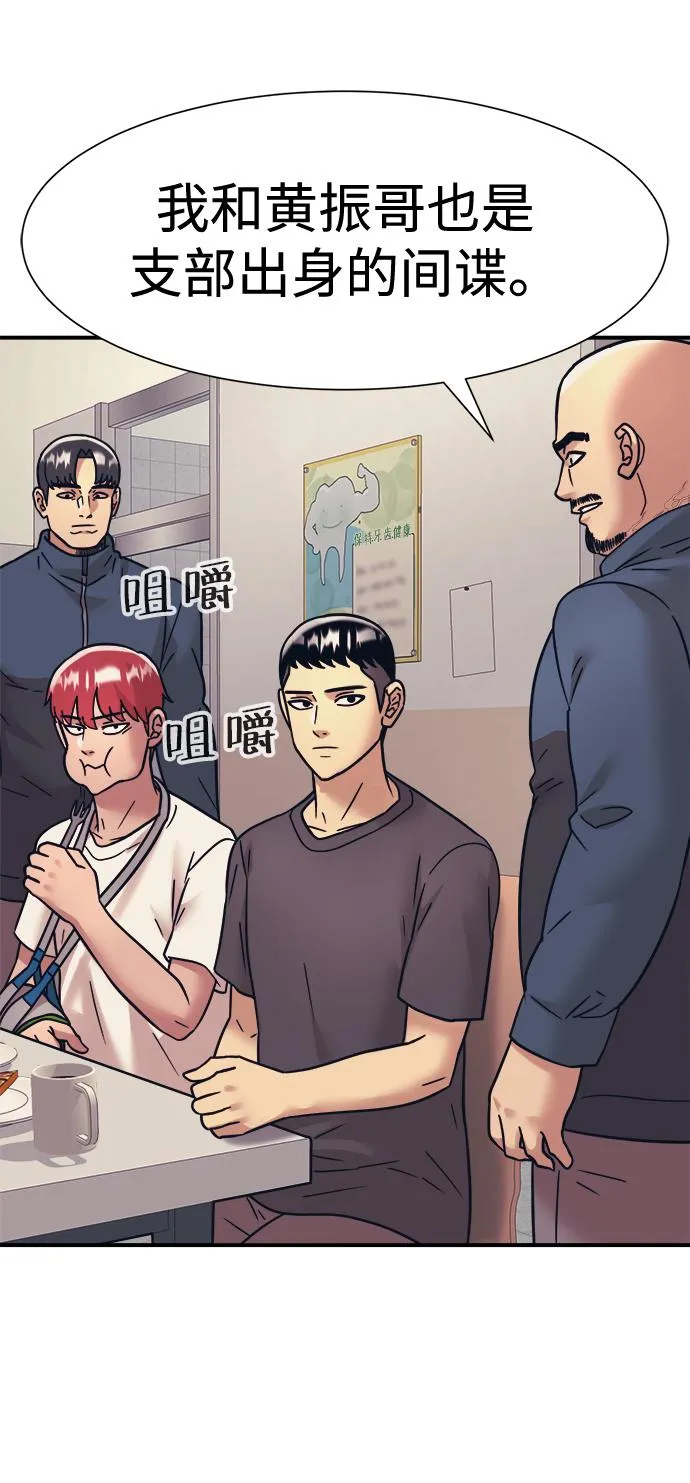 第37话 第22页