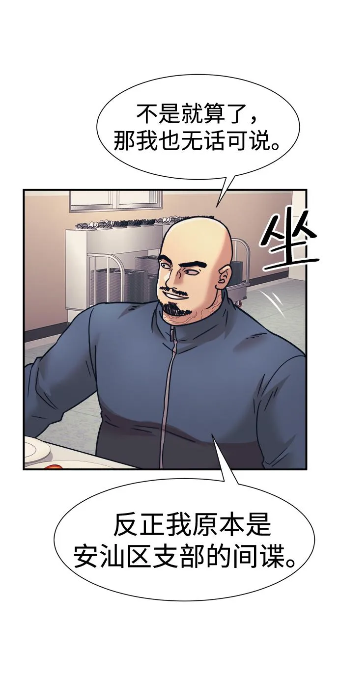 第37话 第25页