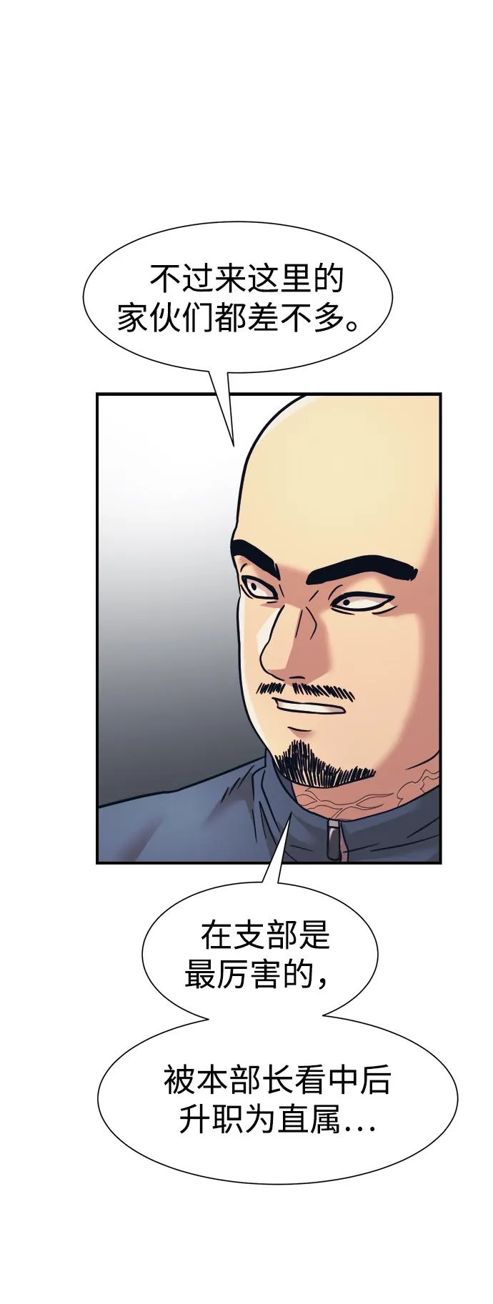 第37话 第27页