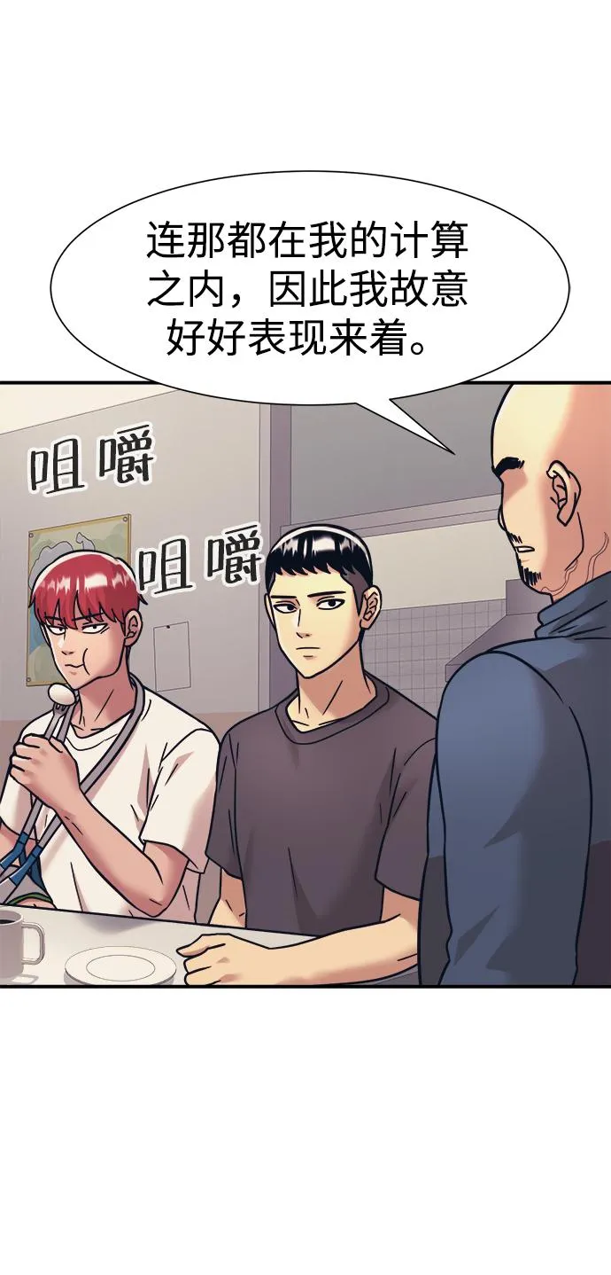 第37话 第28页