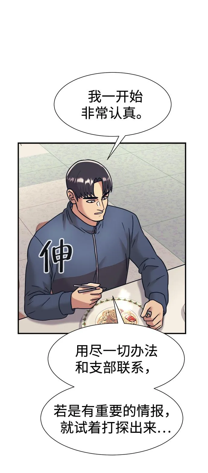第37话 第29页