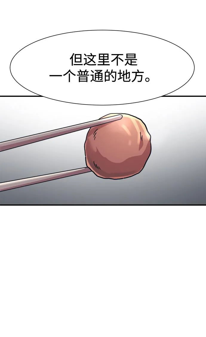 第37话 第30页