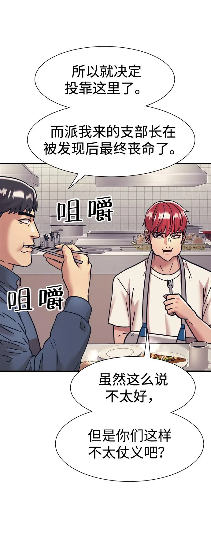 第37话 第31页