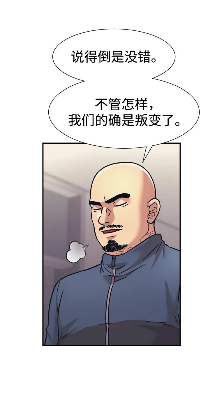 第37话 第32页