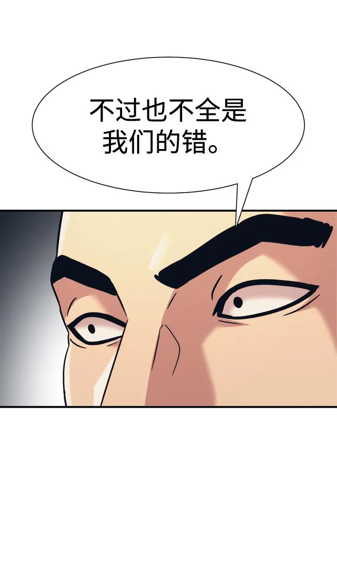 第37话 第33页