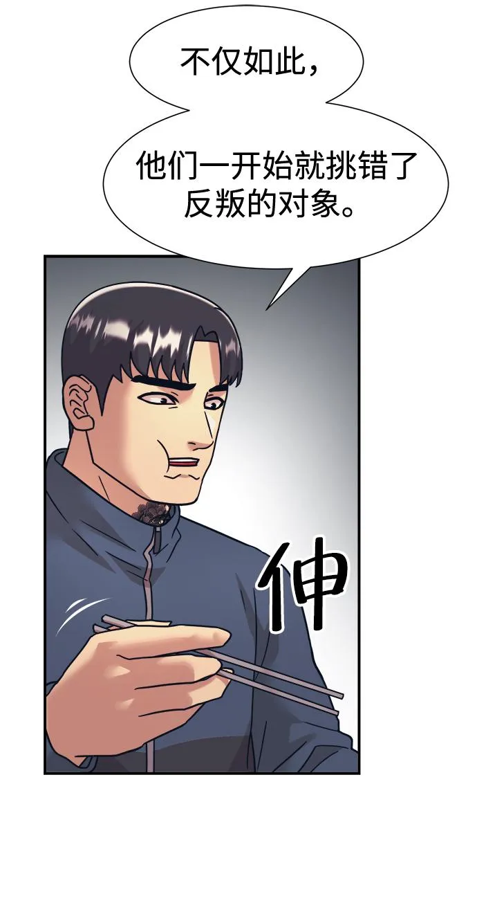第37话 第35页