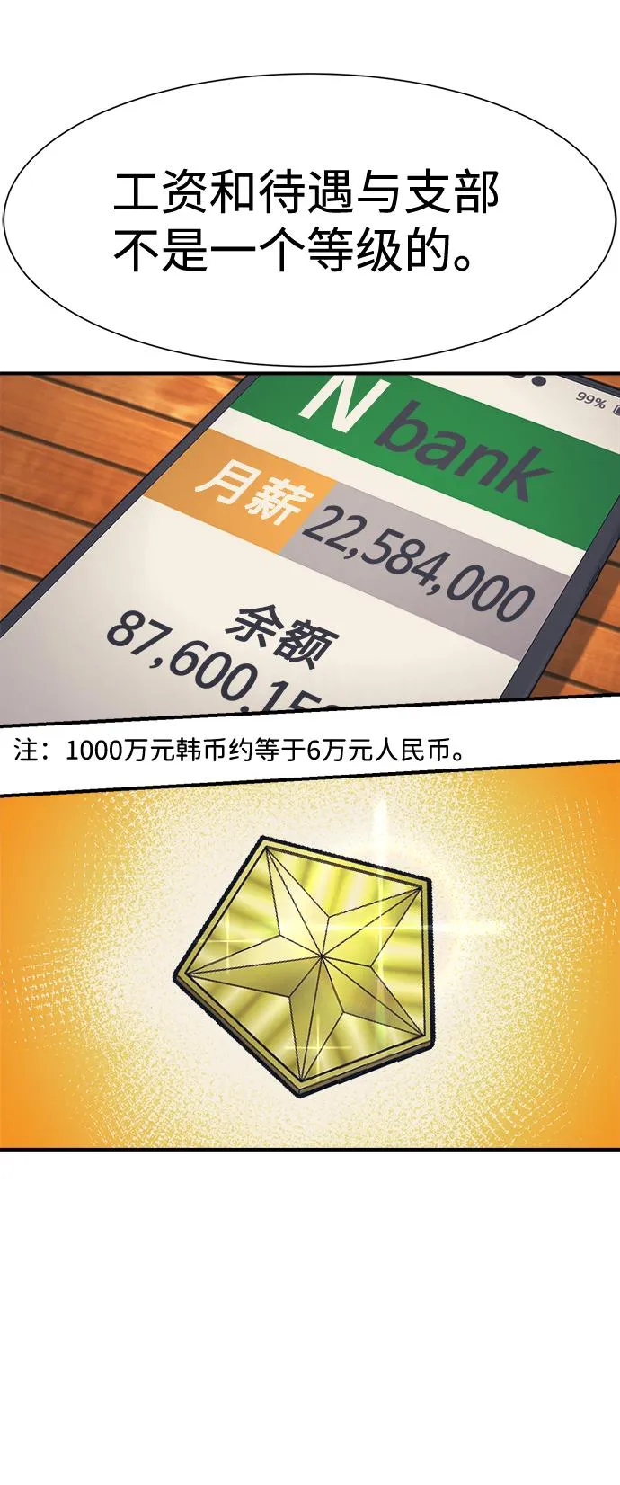 第37话 第37页