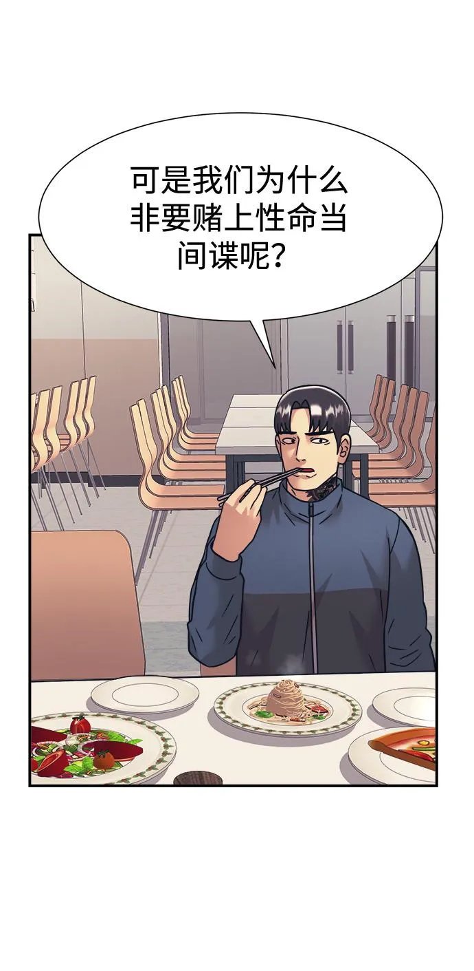 第37话 第38页