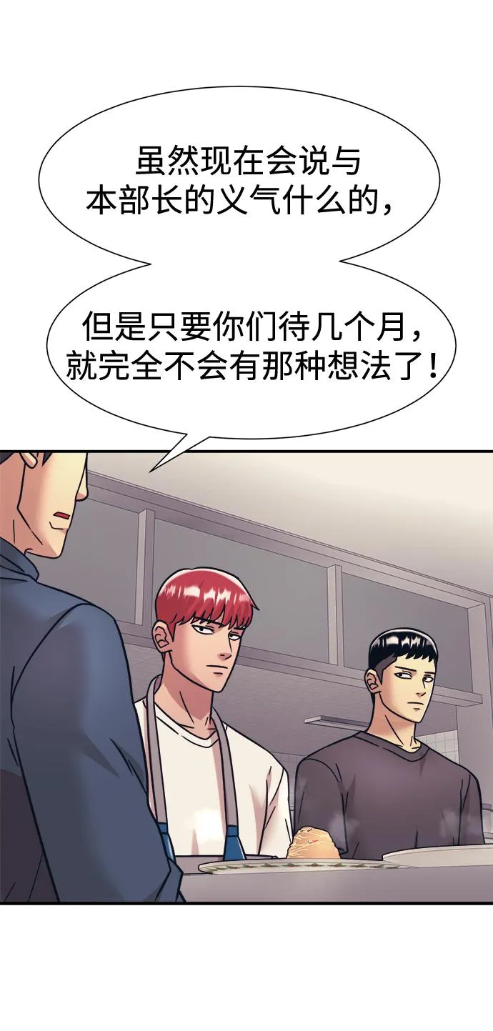 第37话 第39页
