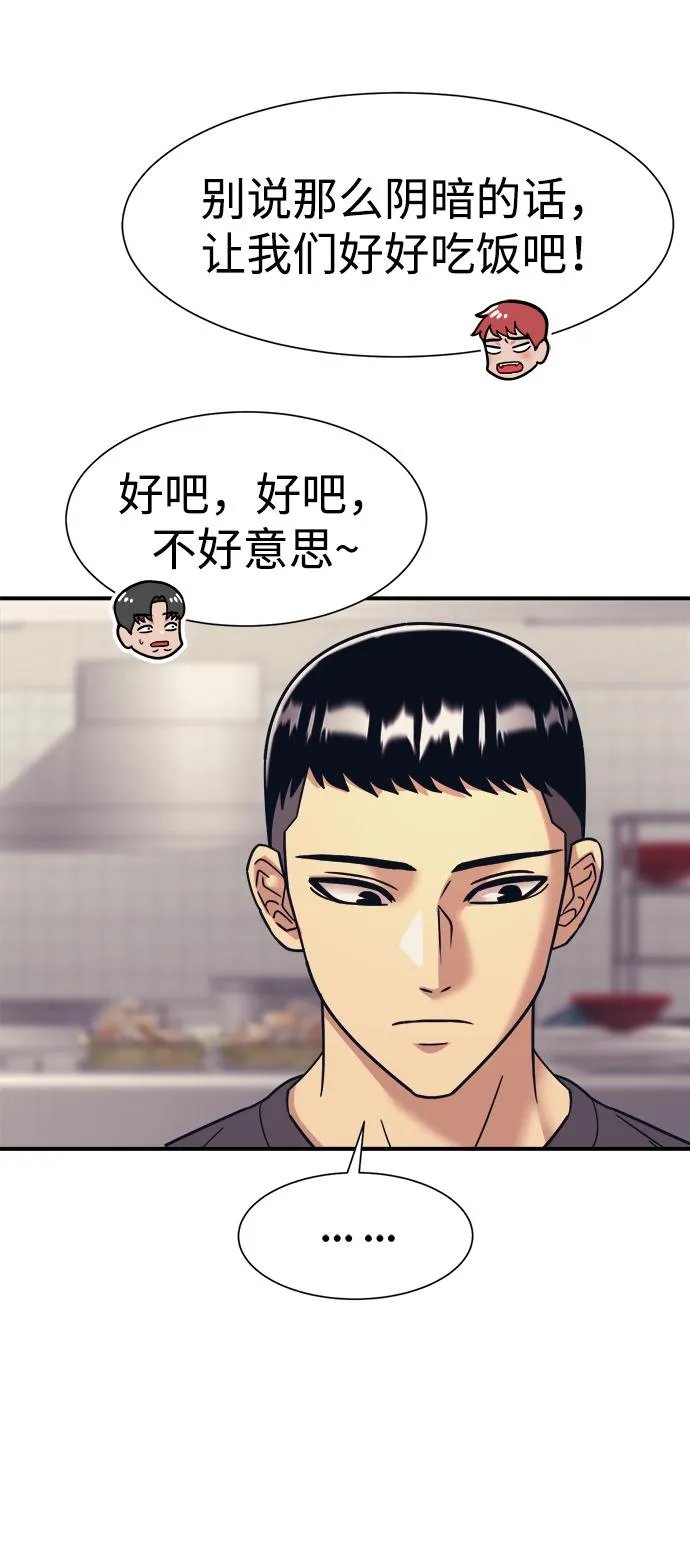 第37话 第41页