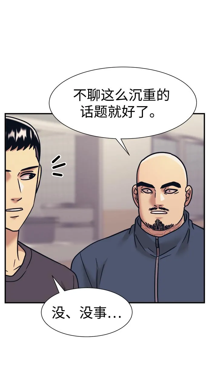 第37话 第42页