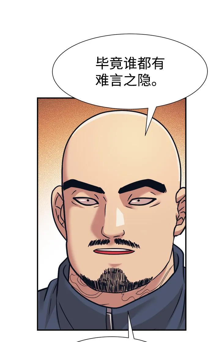 第37话 第43页
