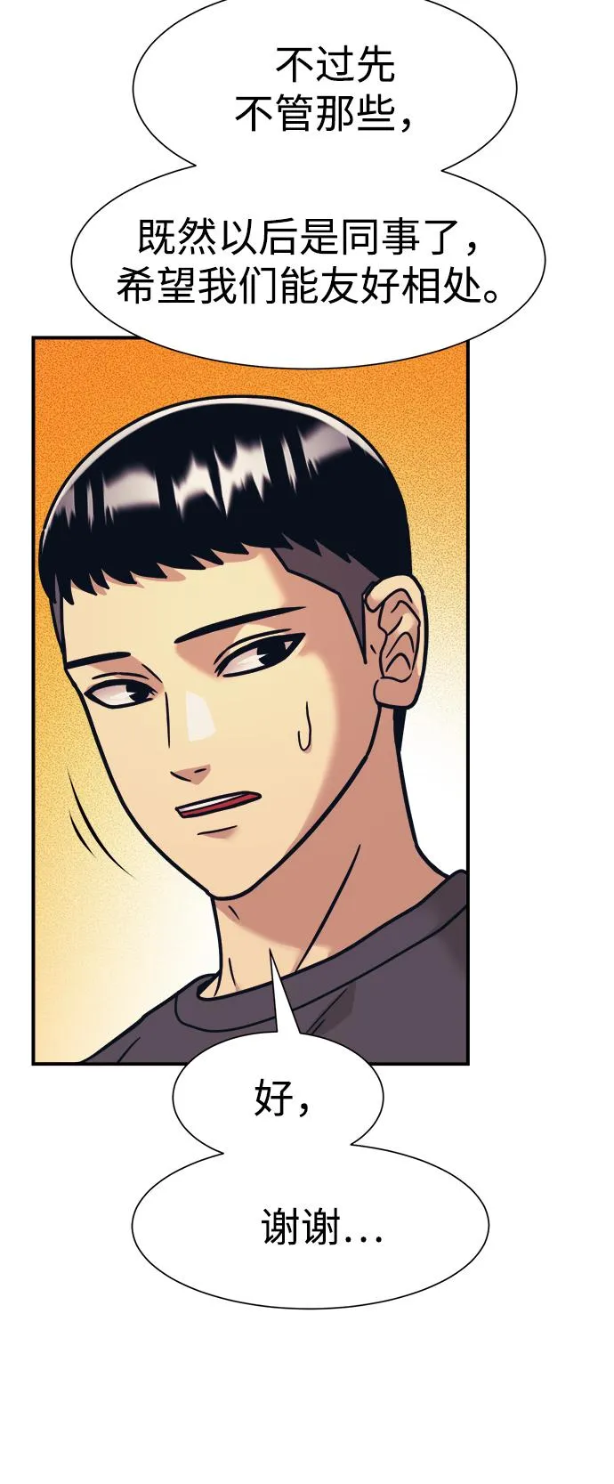 第37话 第44页