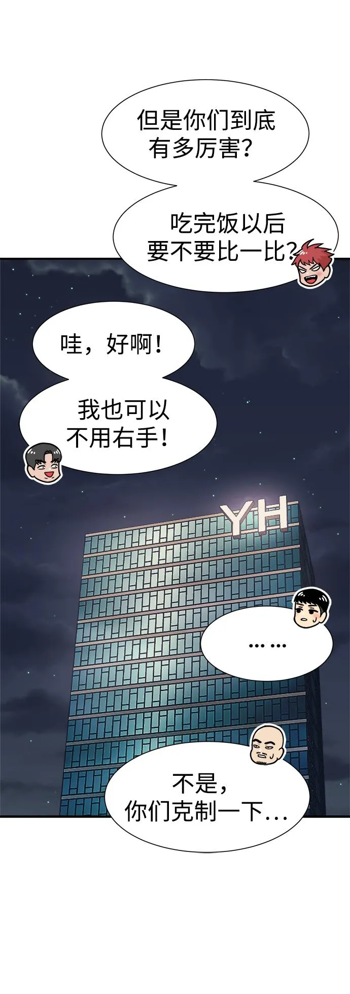 第37话 第45页