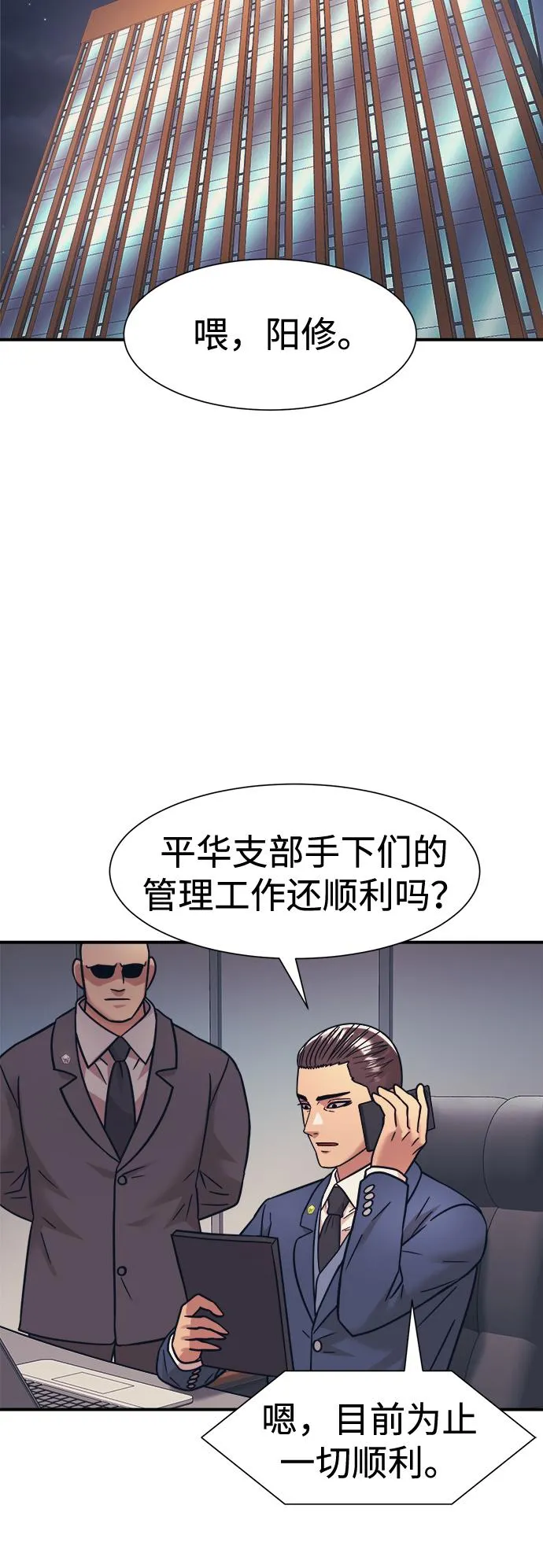第37话 第47页