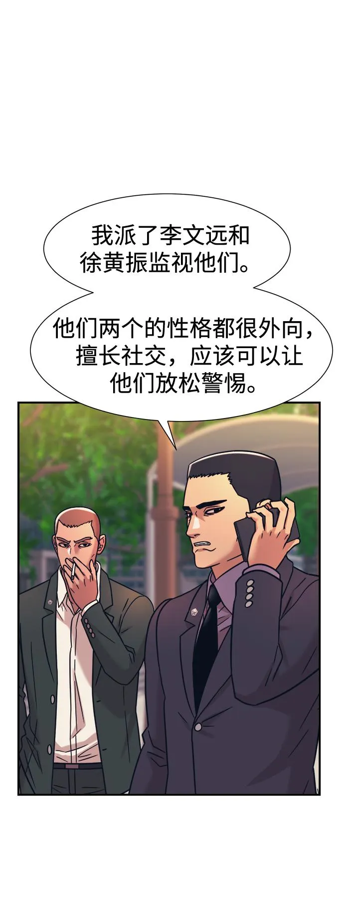 第37话 第48页