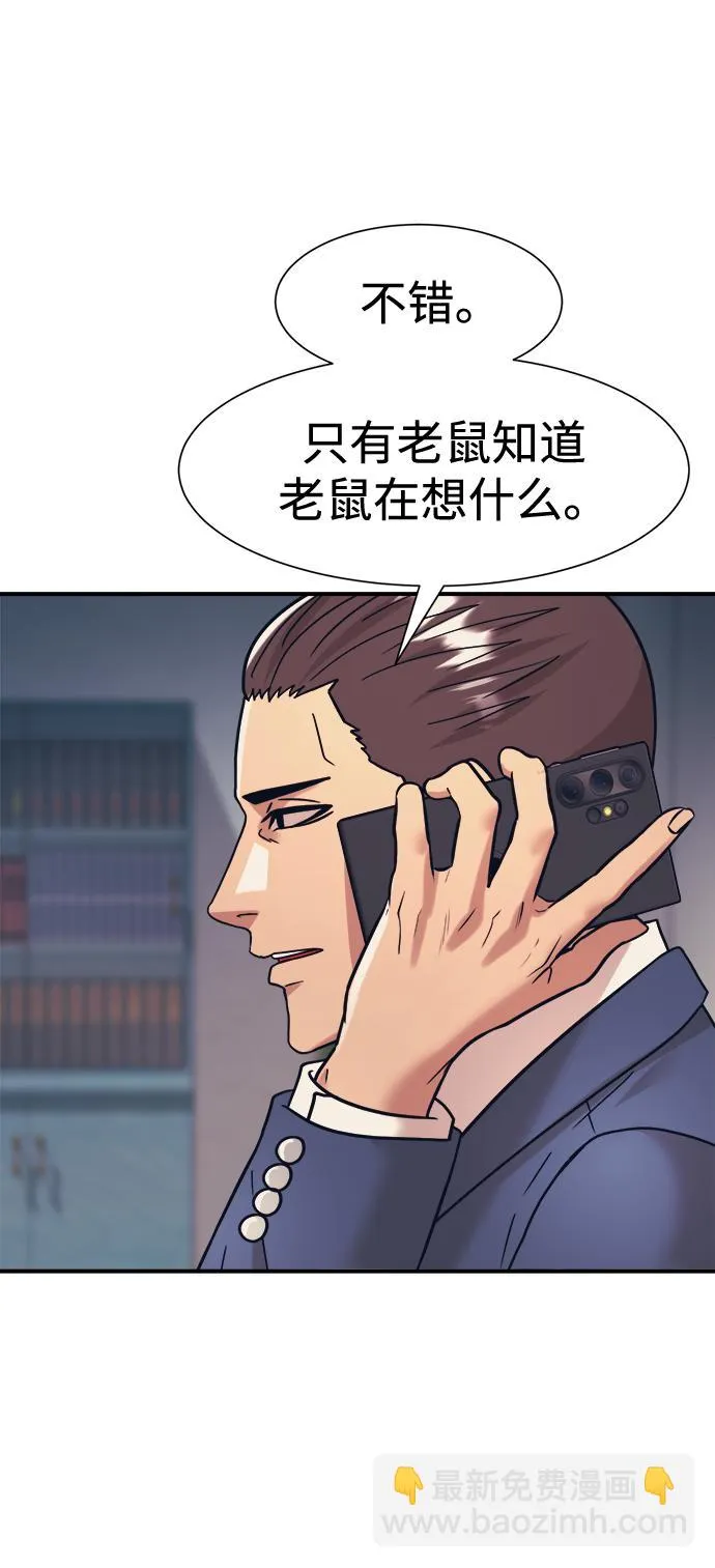 第37话 第49页