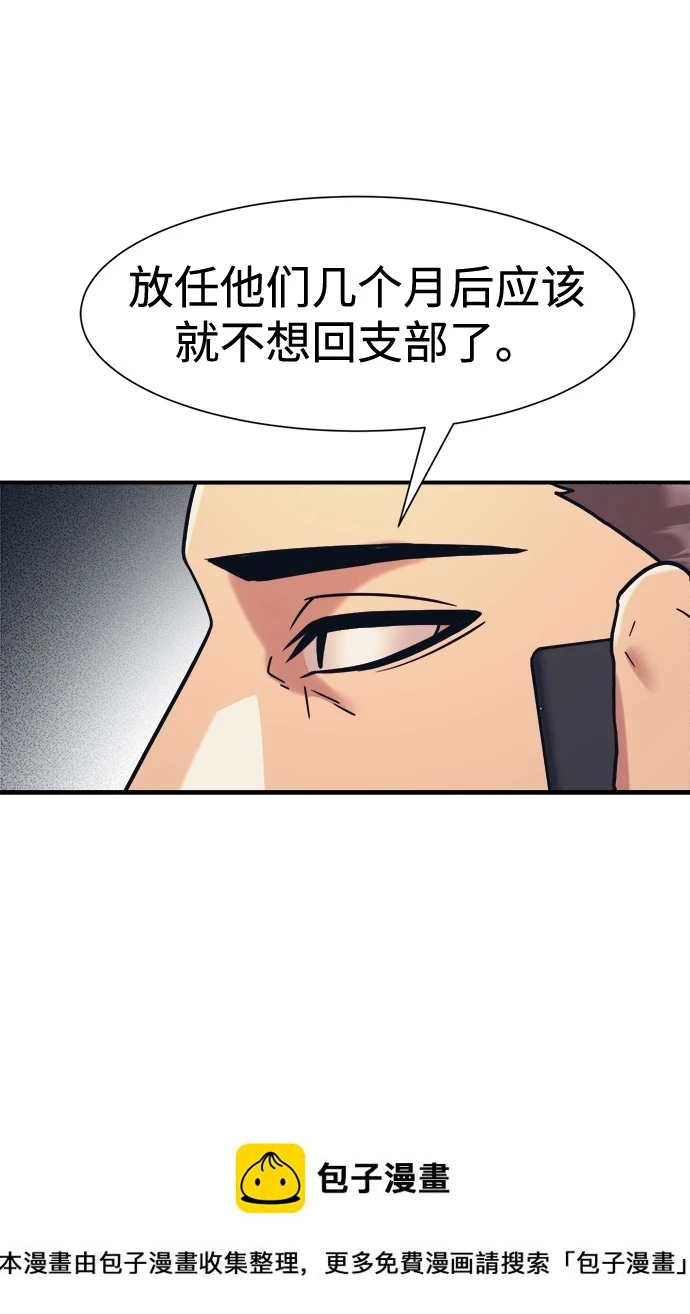 第37话 第50页